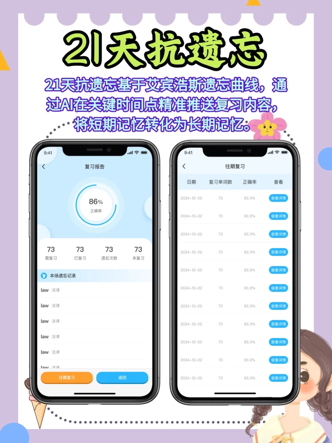 英语伴学系统开发九宫格源码定制速记
