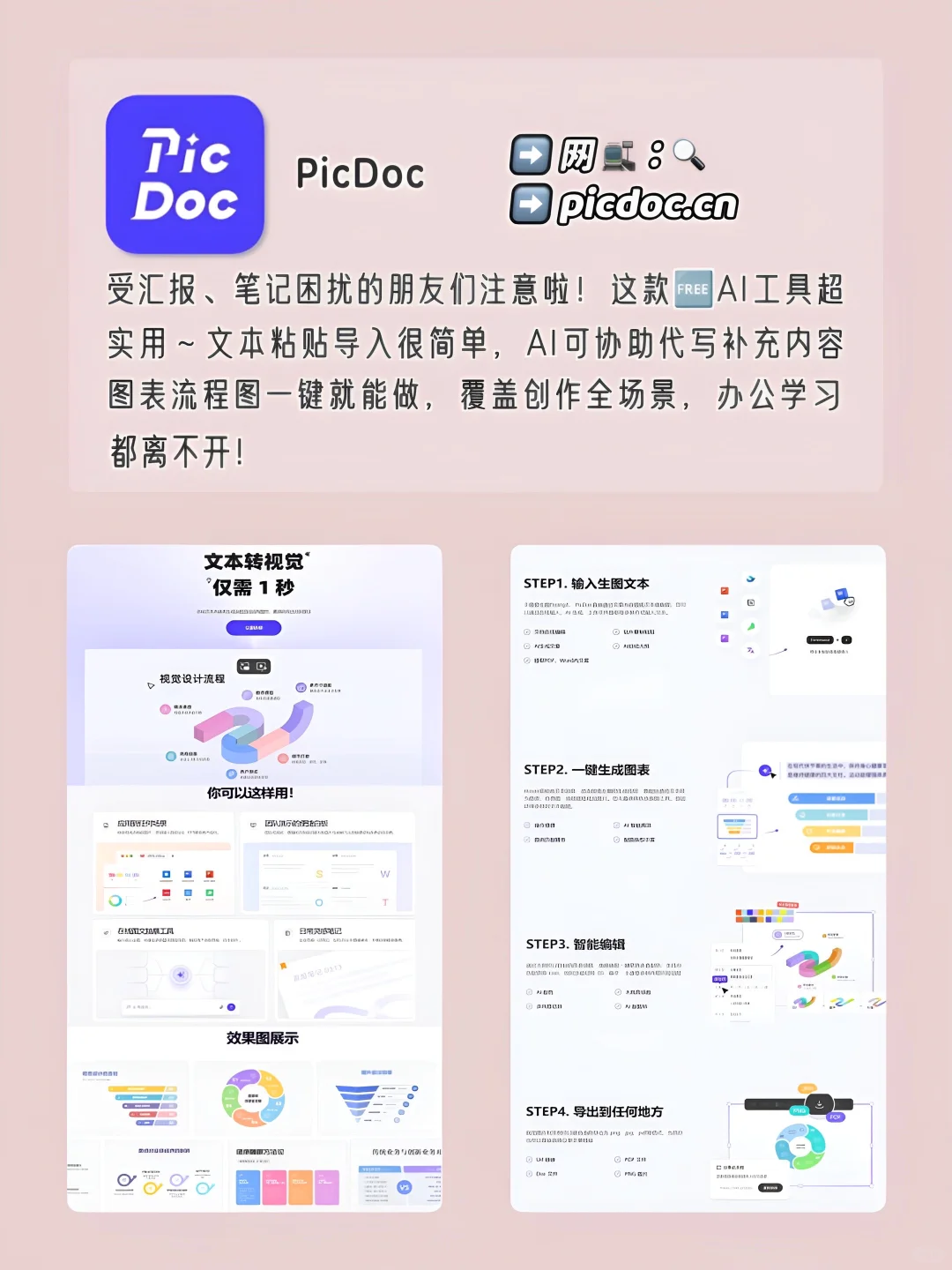 手机✨1%电量也要拥有APP‼️