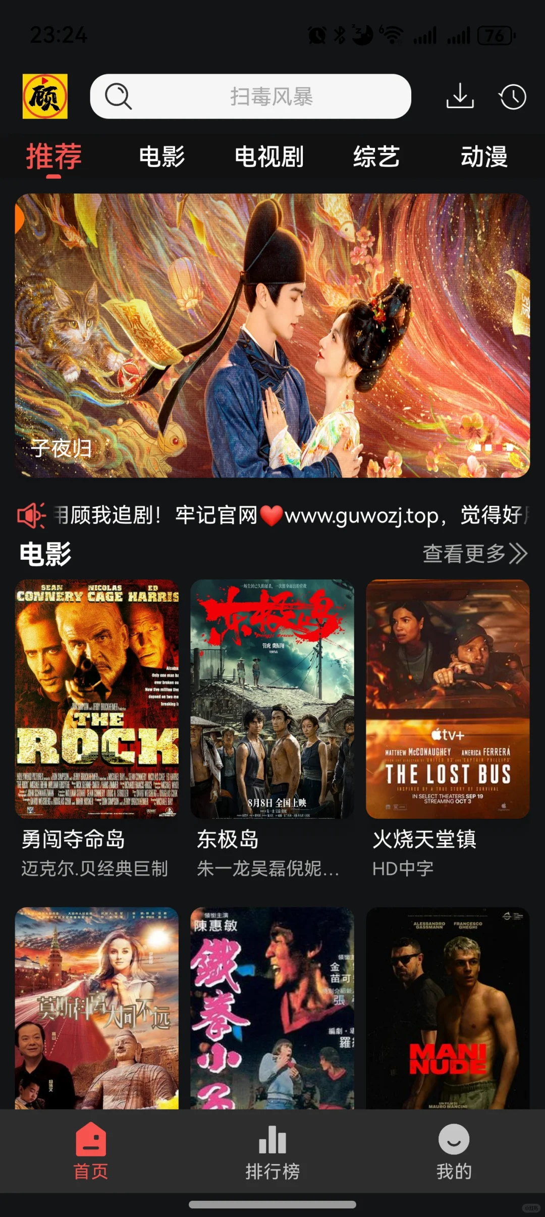 鸿蒙🉑用，🆓追剧🈶弹m