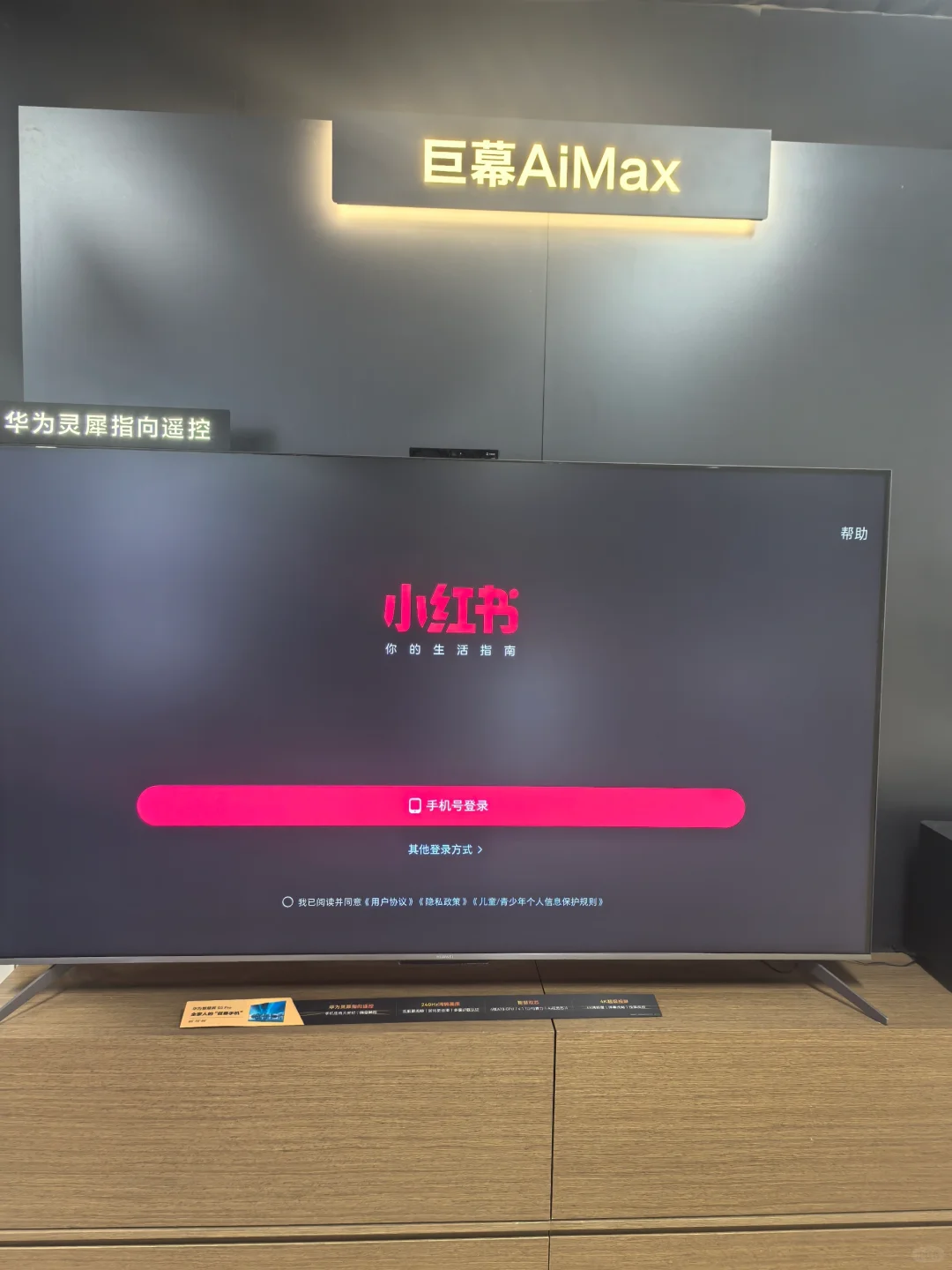 get✓电视可以刷小红书咯