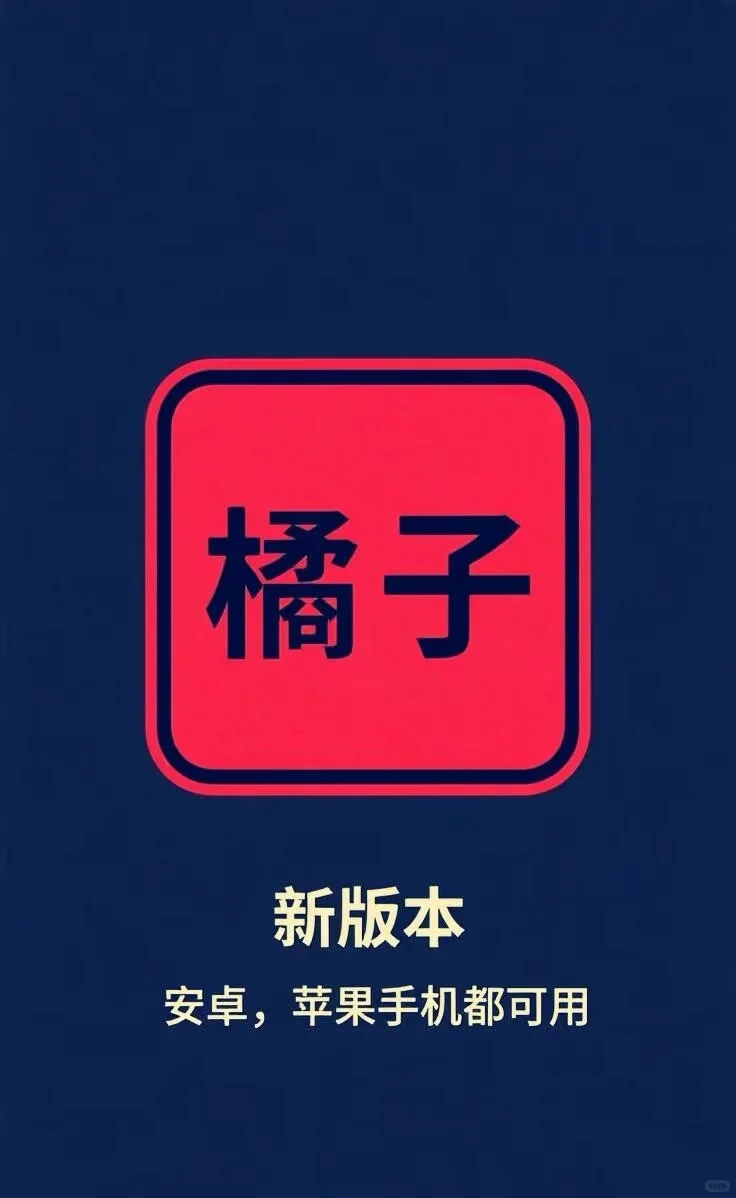 🍊🍊🍊强势回归🔥🔥🔥懂吗？