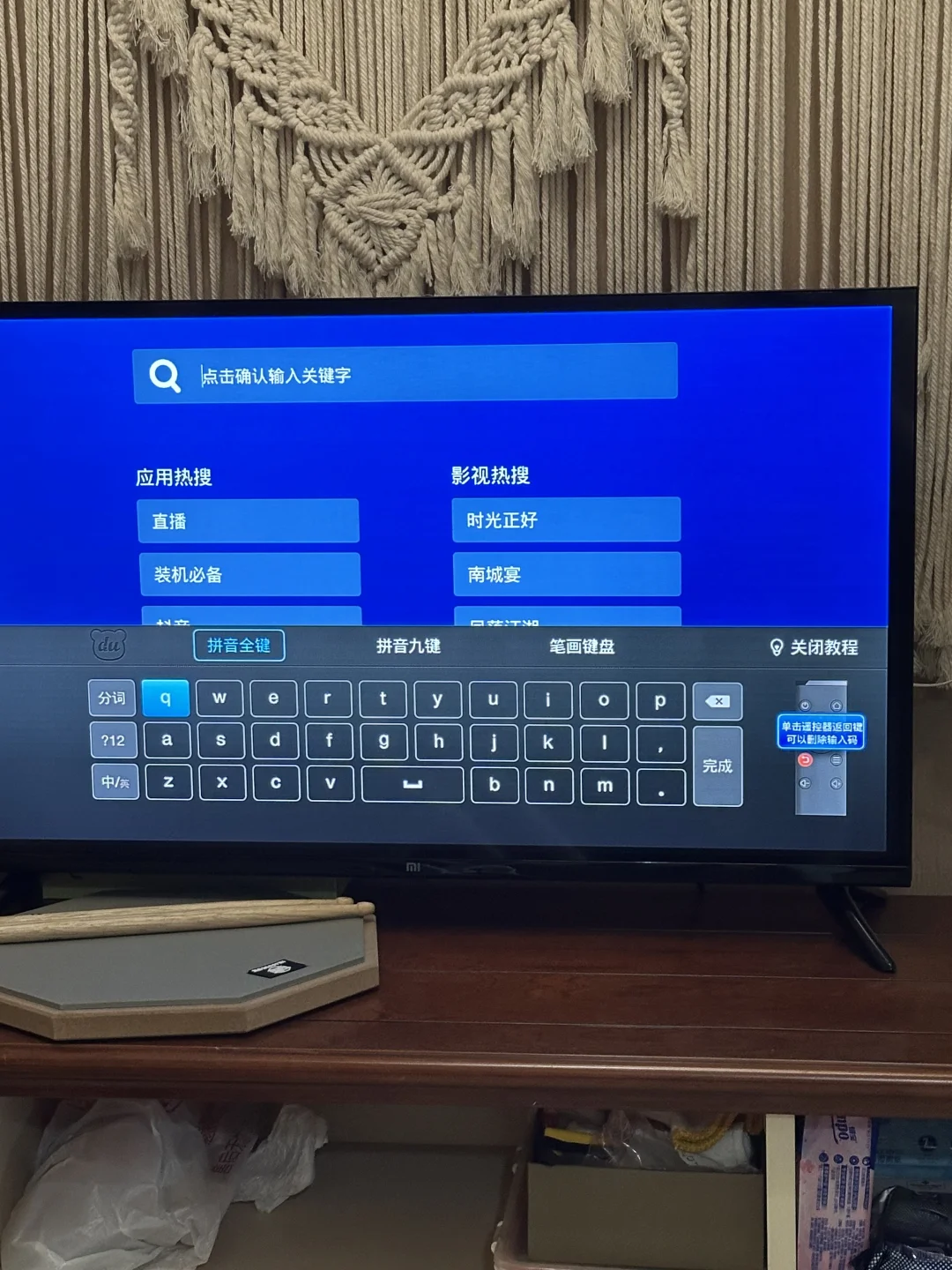 救命！华为盒子无法输入