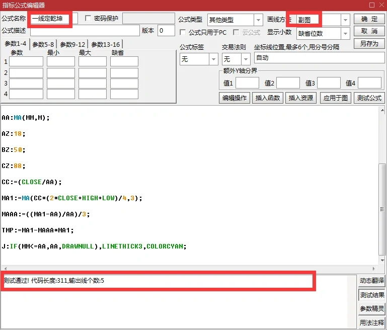 通达信精选指标—《一线定乾坤》