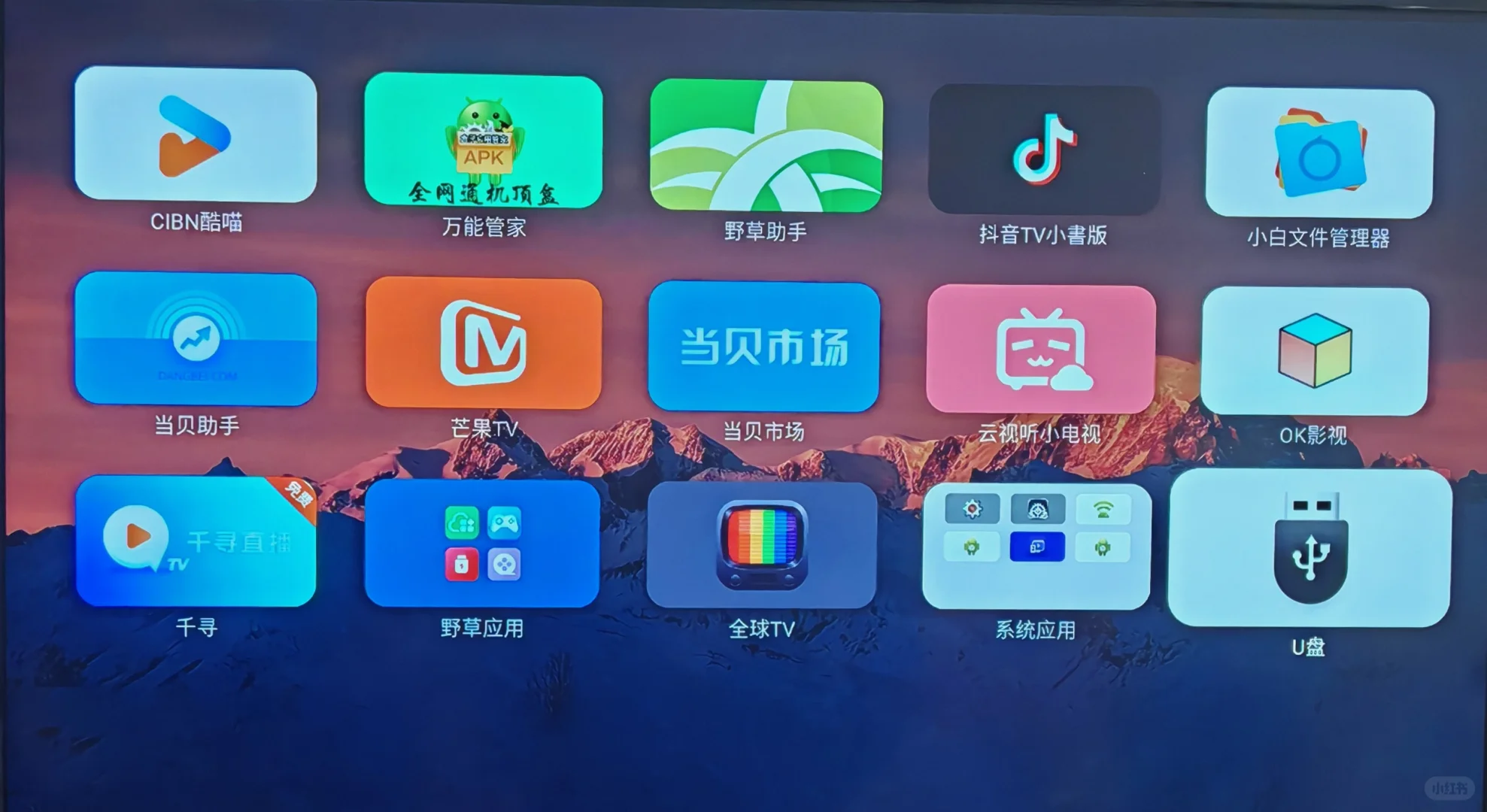 不错的电视软件（供参考）