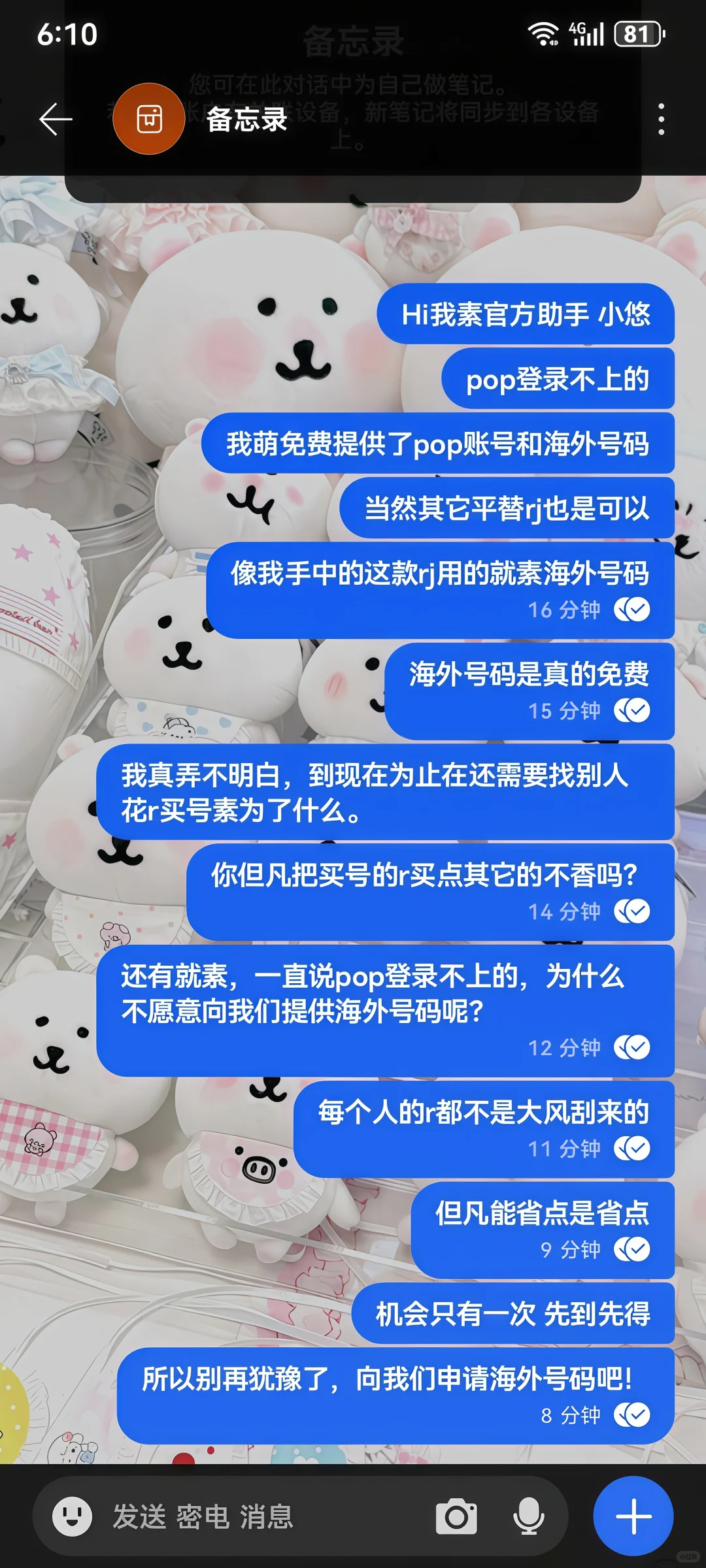 免费为您提供pop账号和海外号码