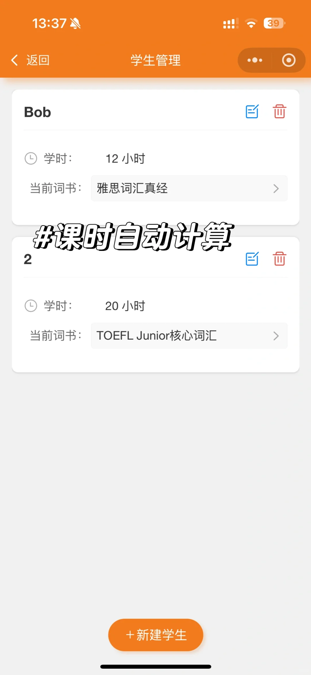 推荐免费的单词带背系统