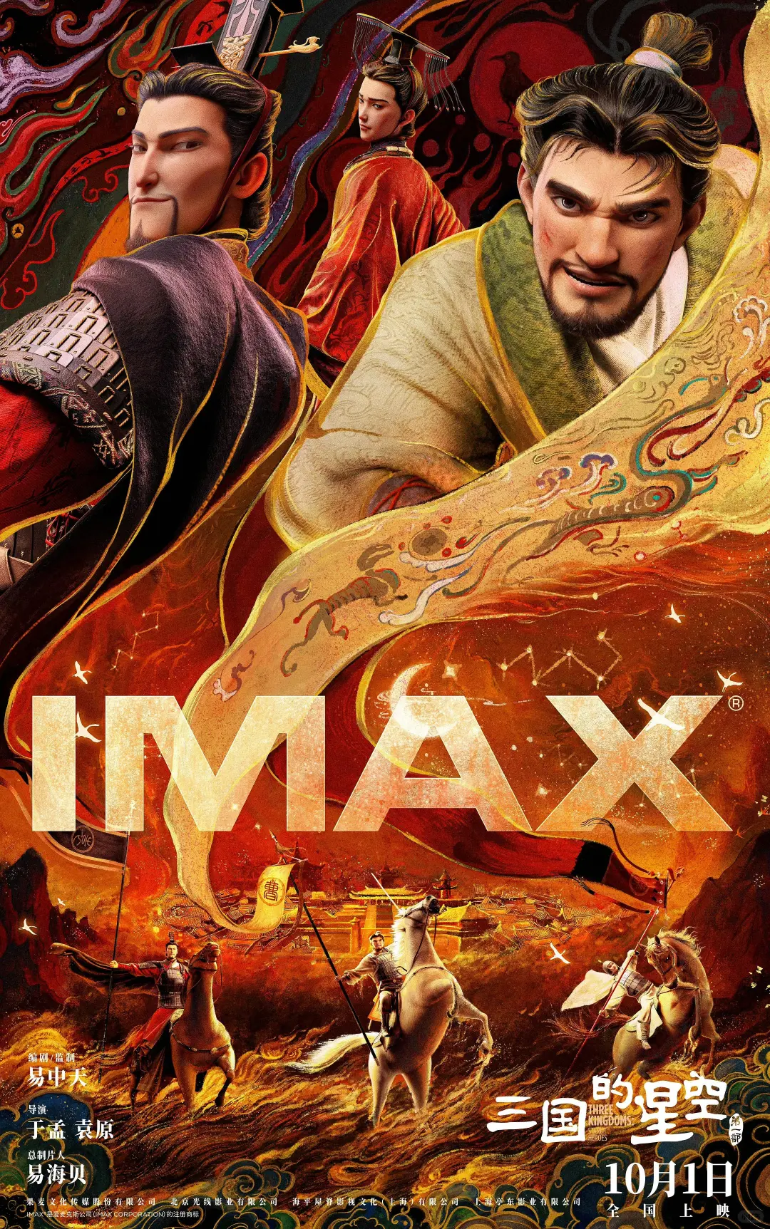 国庆档观影推荐,哪部电影会成为黑马?👀