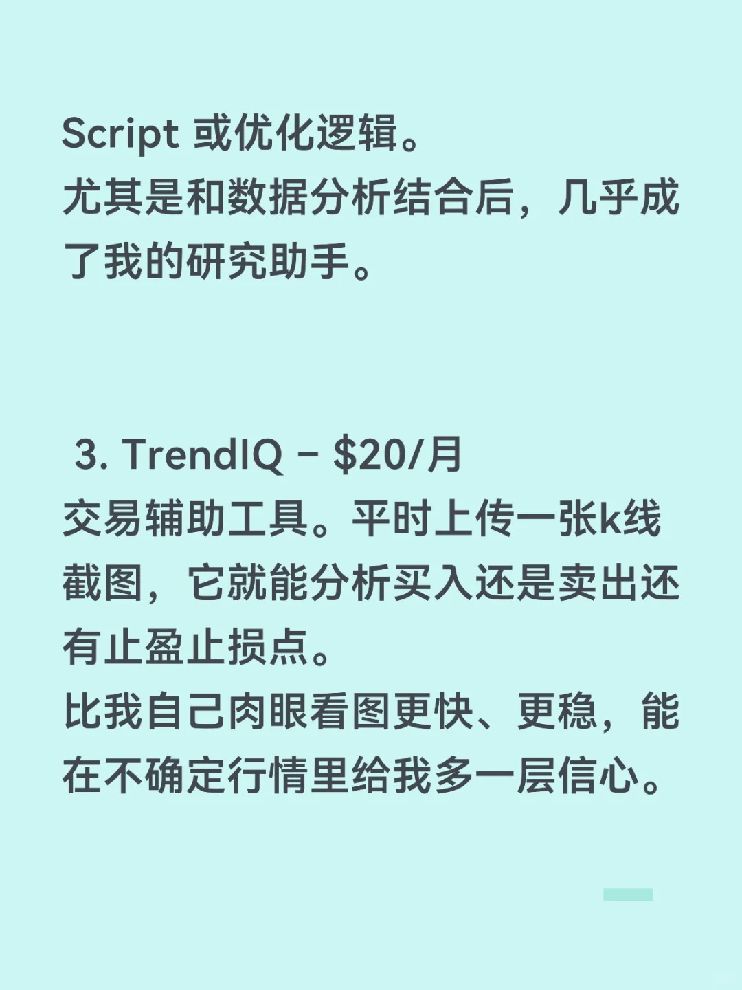 SaaS订阅，就是现代交易员的数字水电费。
