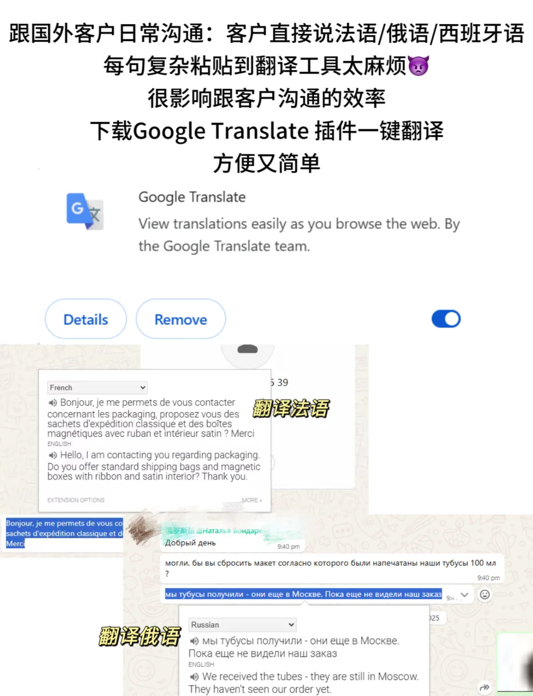 分享9款外贸常用的谷歌插件