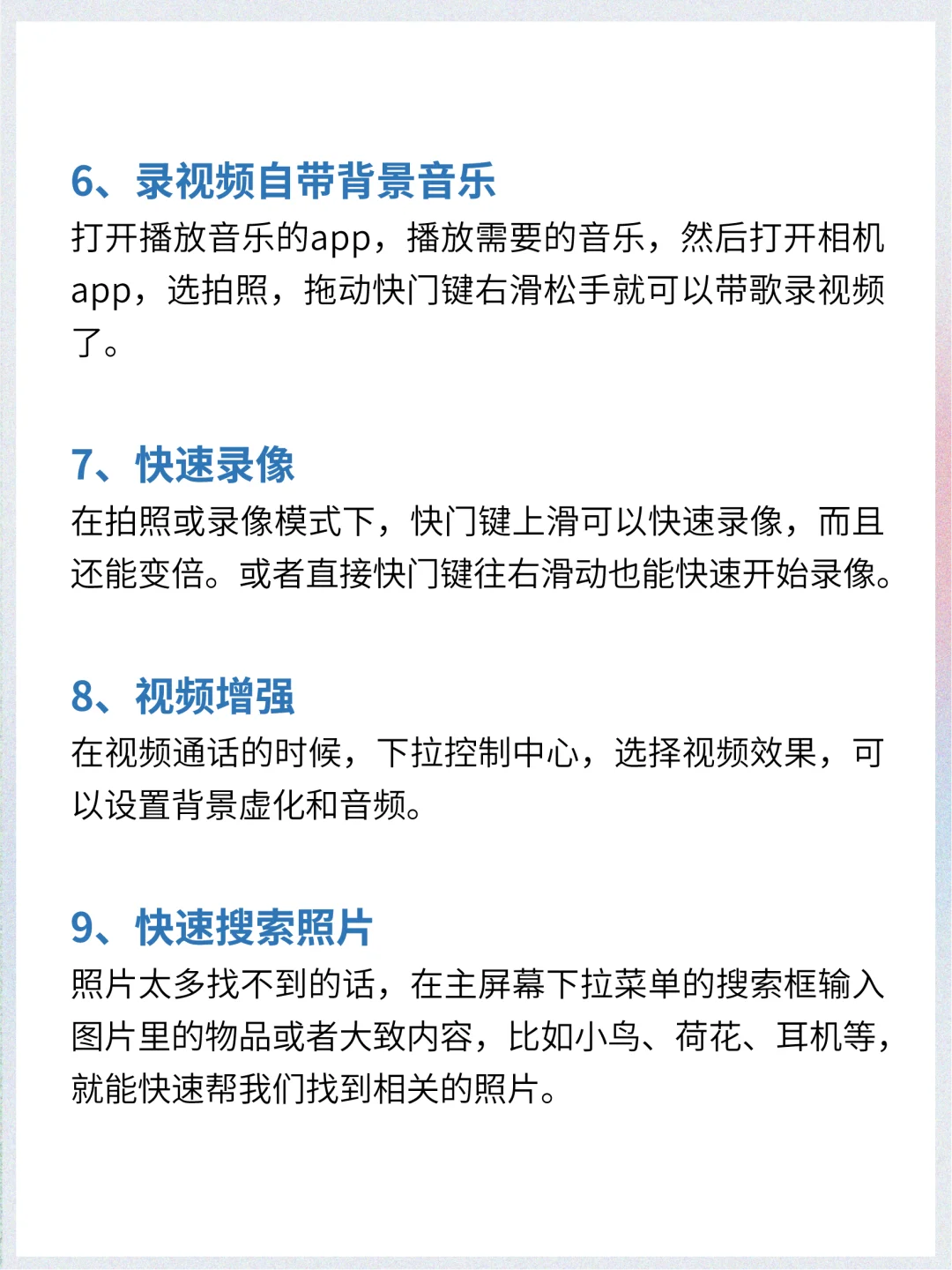 挖到宝了！iPhone小众实用的功能被我发现喽