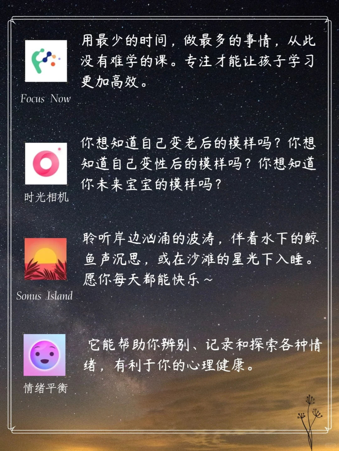 💯高级女生必备的精致实用APP‼️
