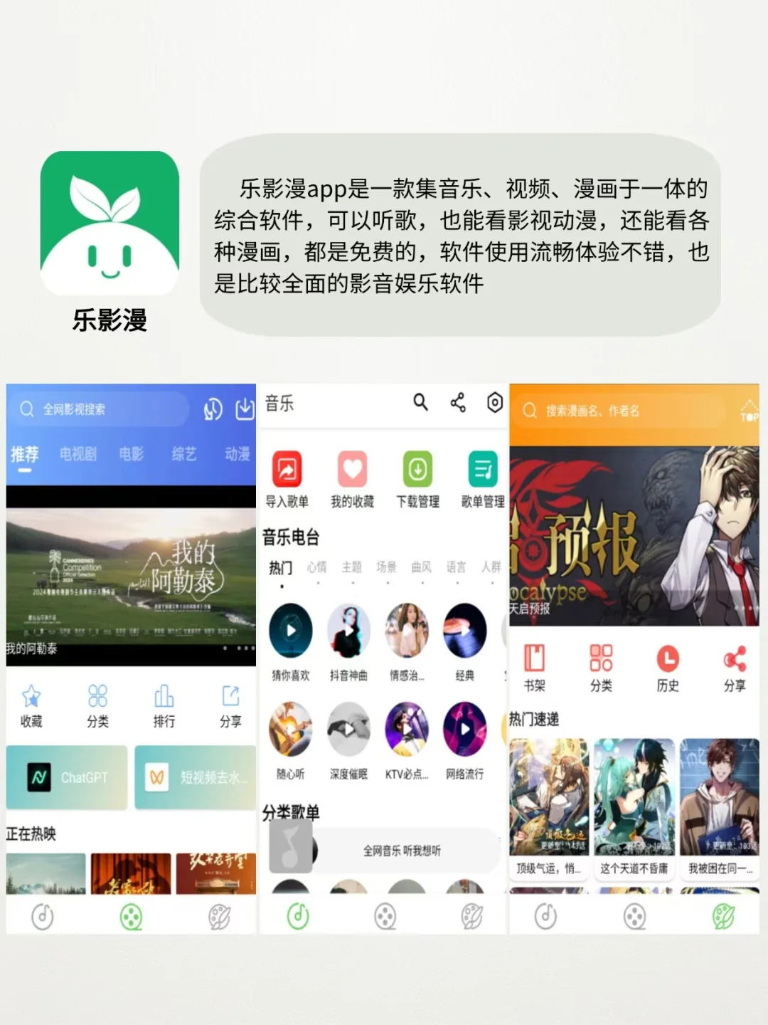 6款免费🆓追剧APP❗️再也不用花冤枉钱追剧了