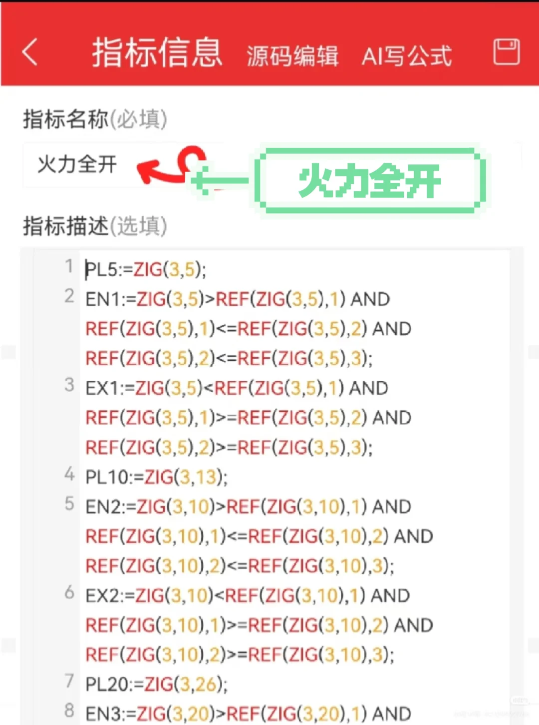 自编珍藏版【火力全开】高胜率源码编写！
