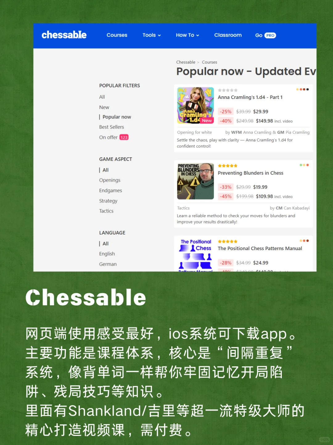 ♟️国象人必备！专业棋手私藏的9个app装备库