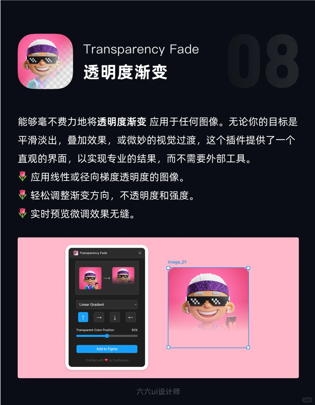 Figma插件推荐｜第56期｜ui设计