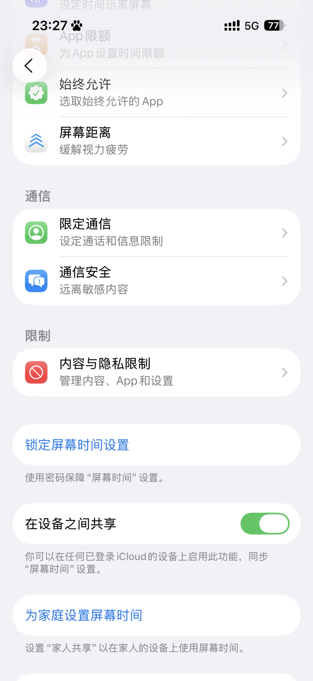 如何关闭app适龄体验教程