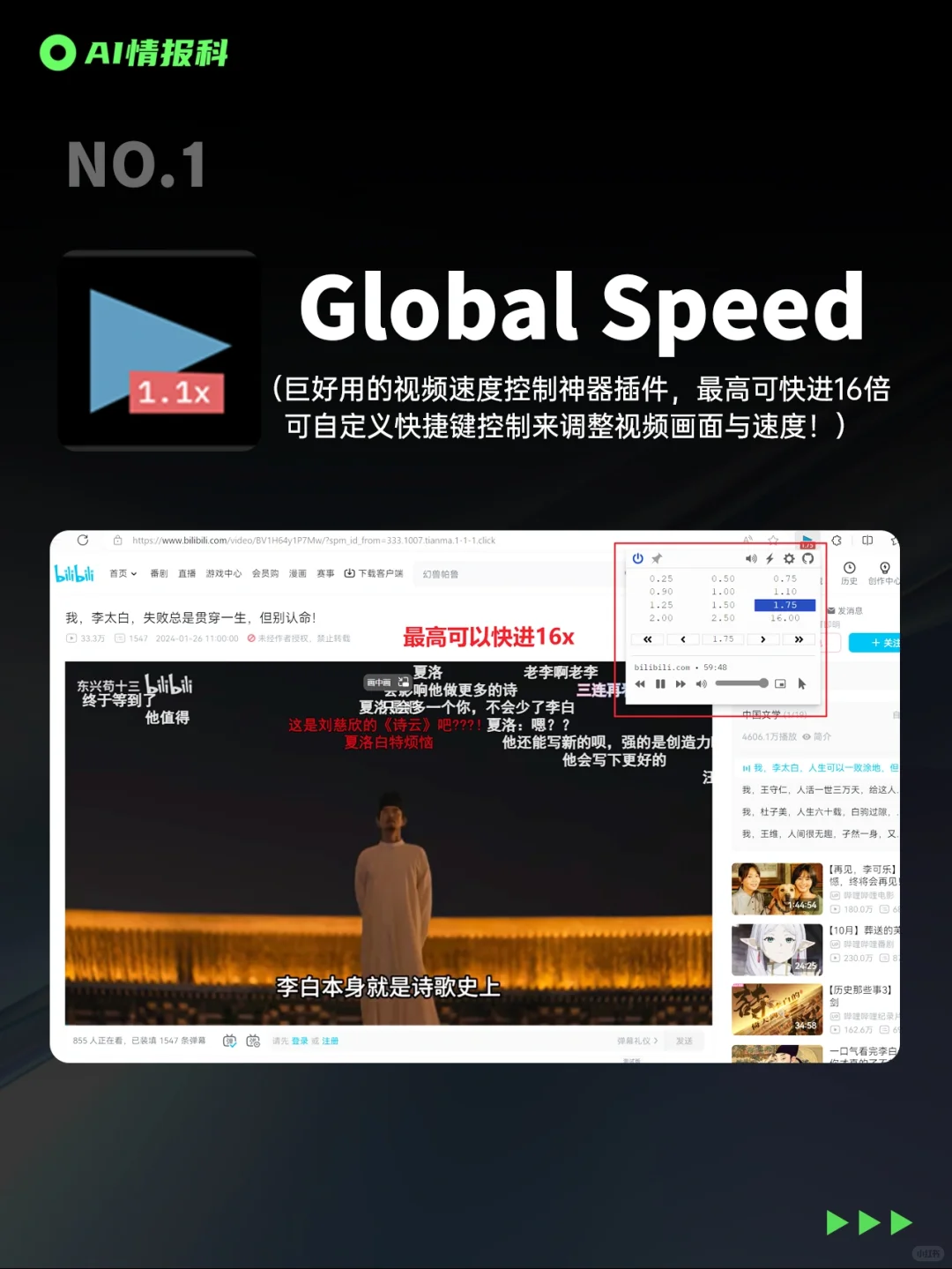 7个Edge必备神级插件，颠覆你的浏览体验！