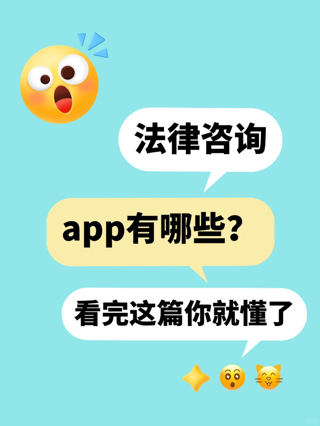 法律咨询app有哪些?看完这篇你就懂了