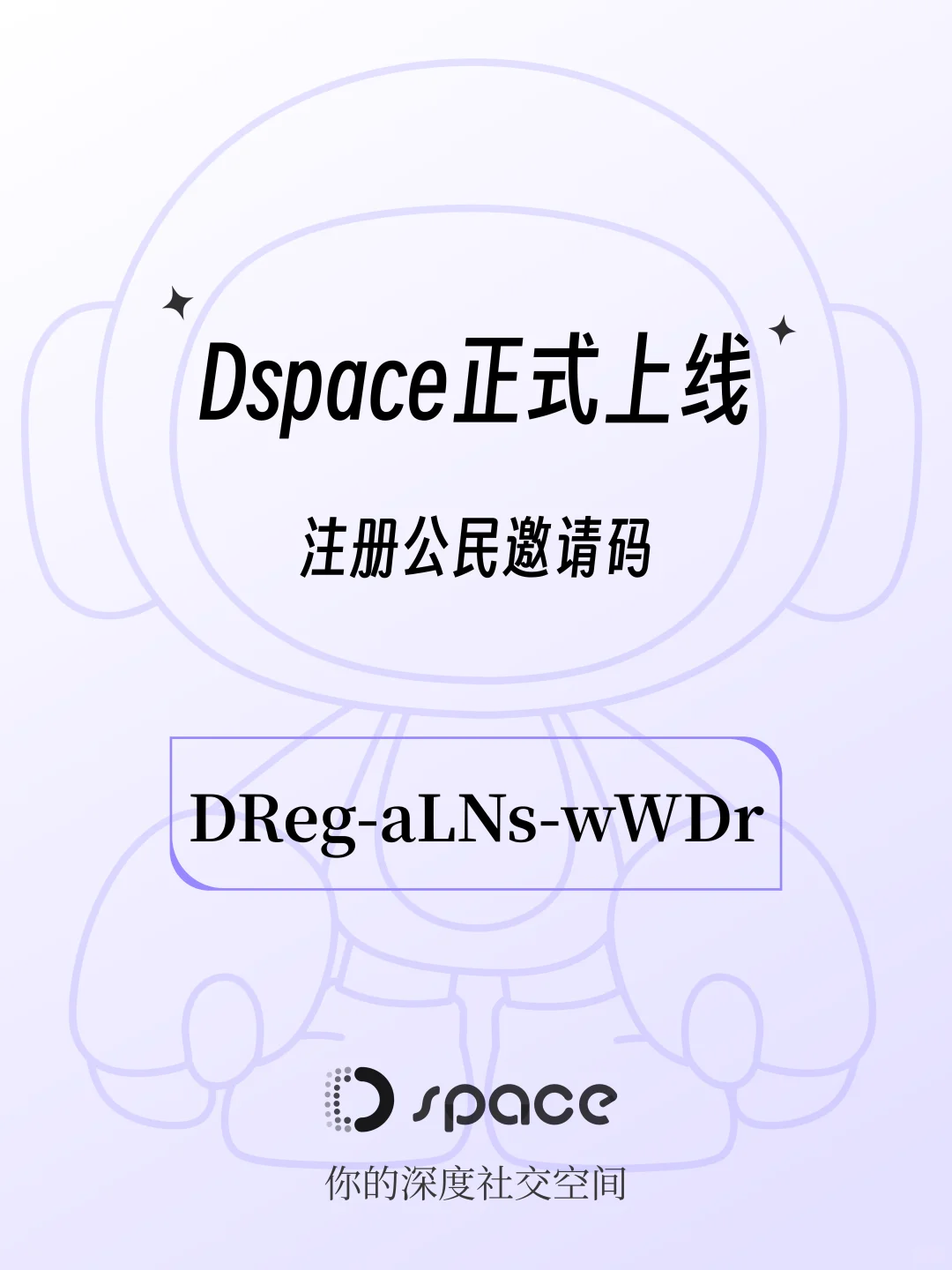 ✨Dspace正式上线！