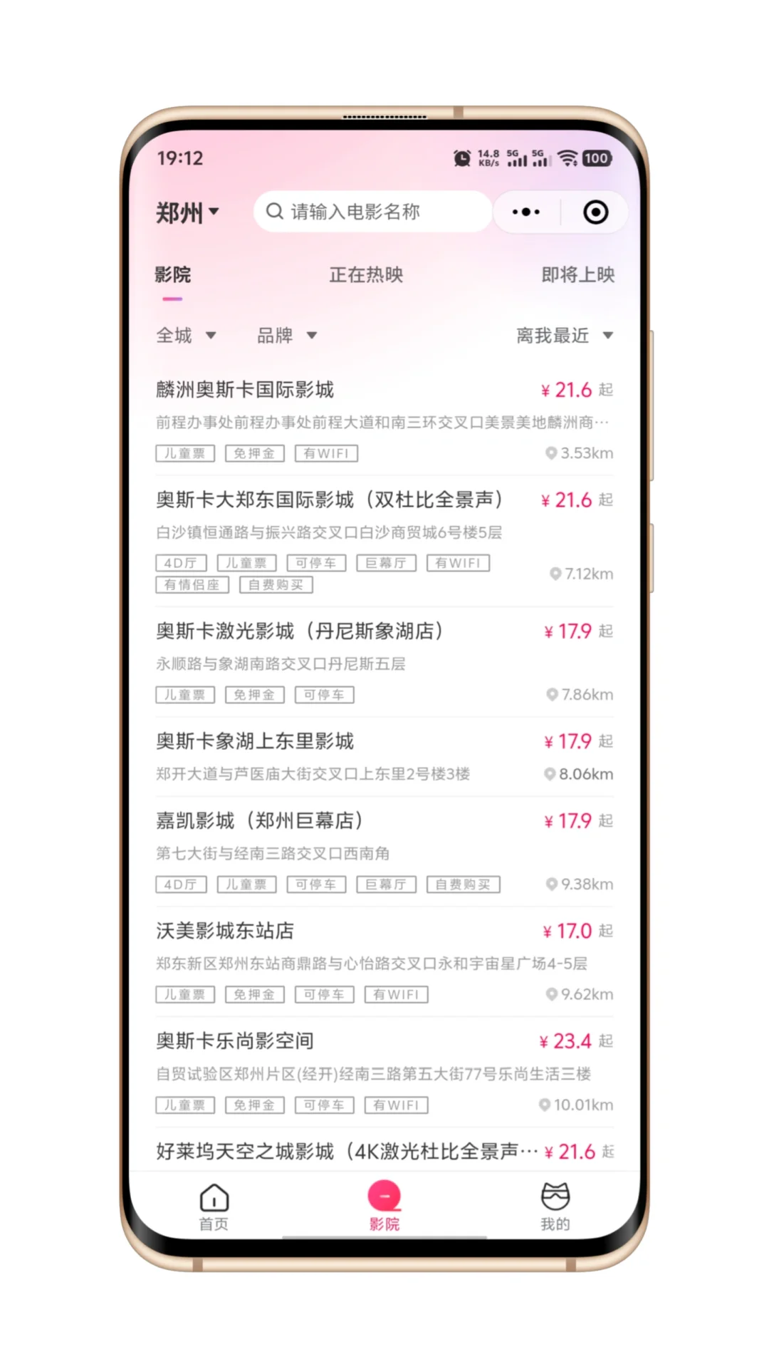 预约购票软件小程序开发