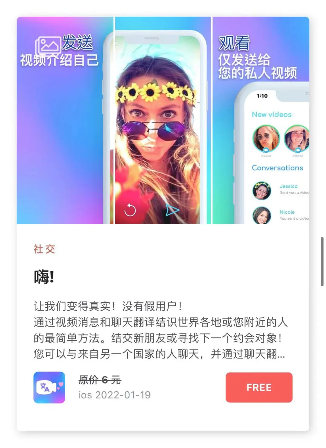 1.19日限时免费丨苹果APP集合！