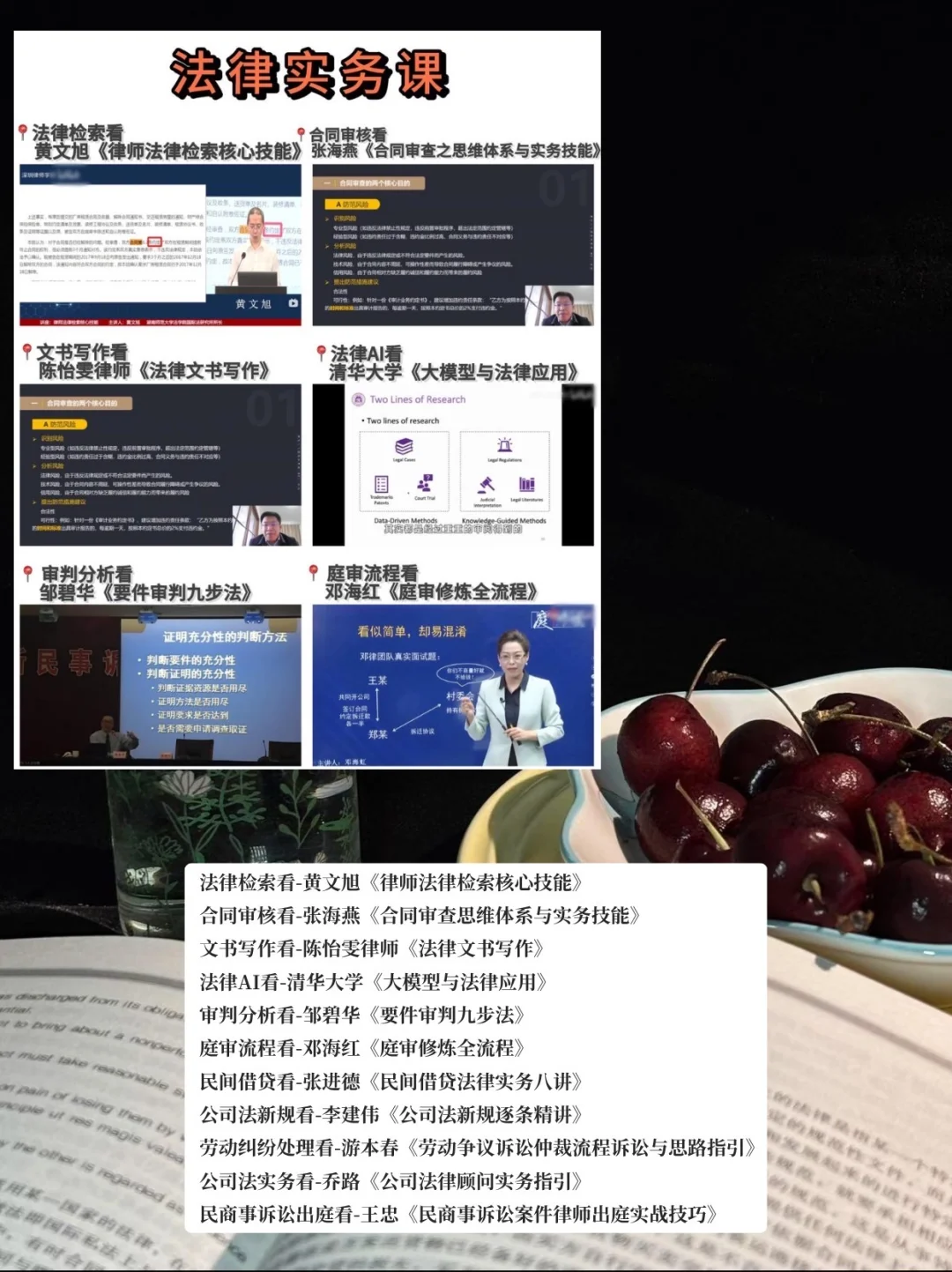 律师常用法律工具清单🧾