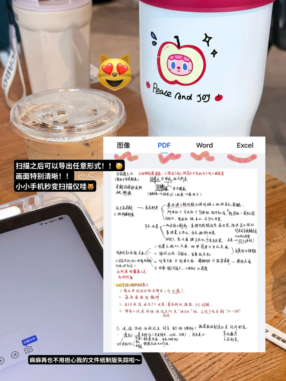 研1日记📔|国庆开始！手机扫描文件怎么弄！😻