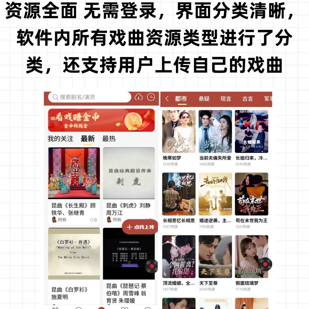 欣赏戏曲~戏曲大全TV版