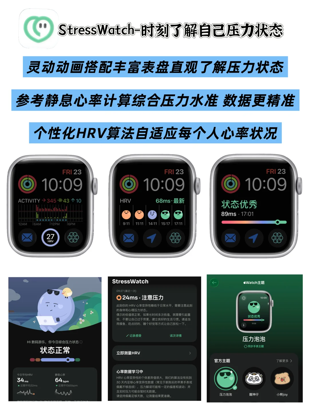 不用=白买❗️Apple Watch装机必备宝藏级APP