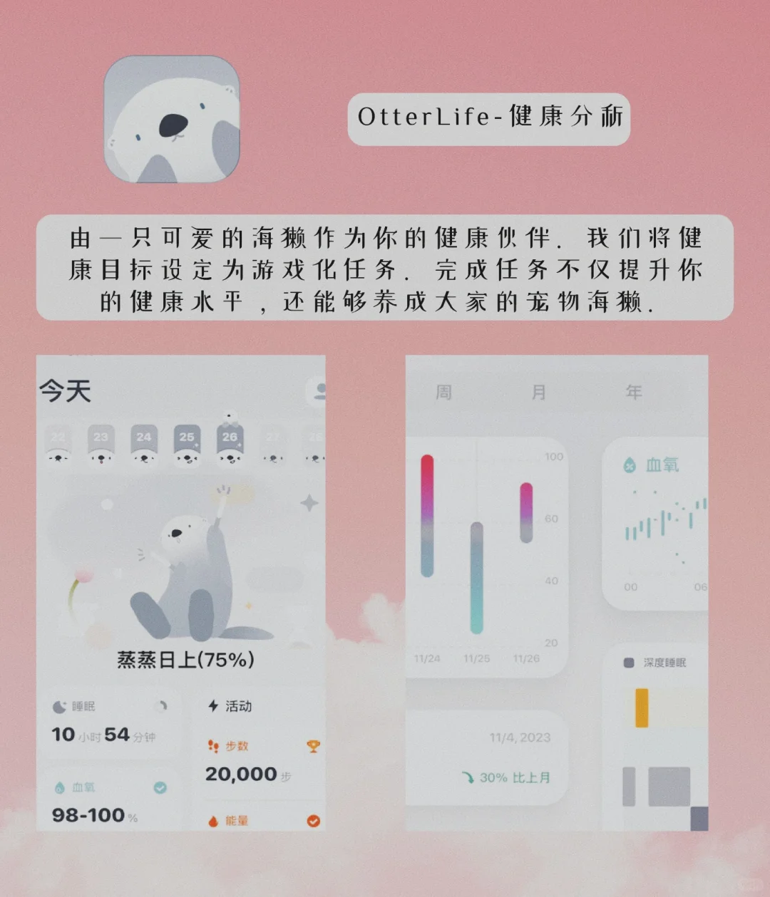 8款让手机变有趣的app