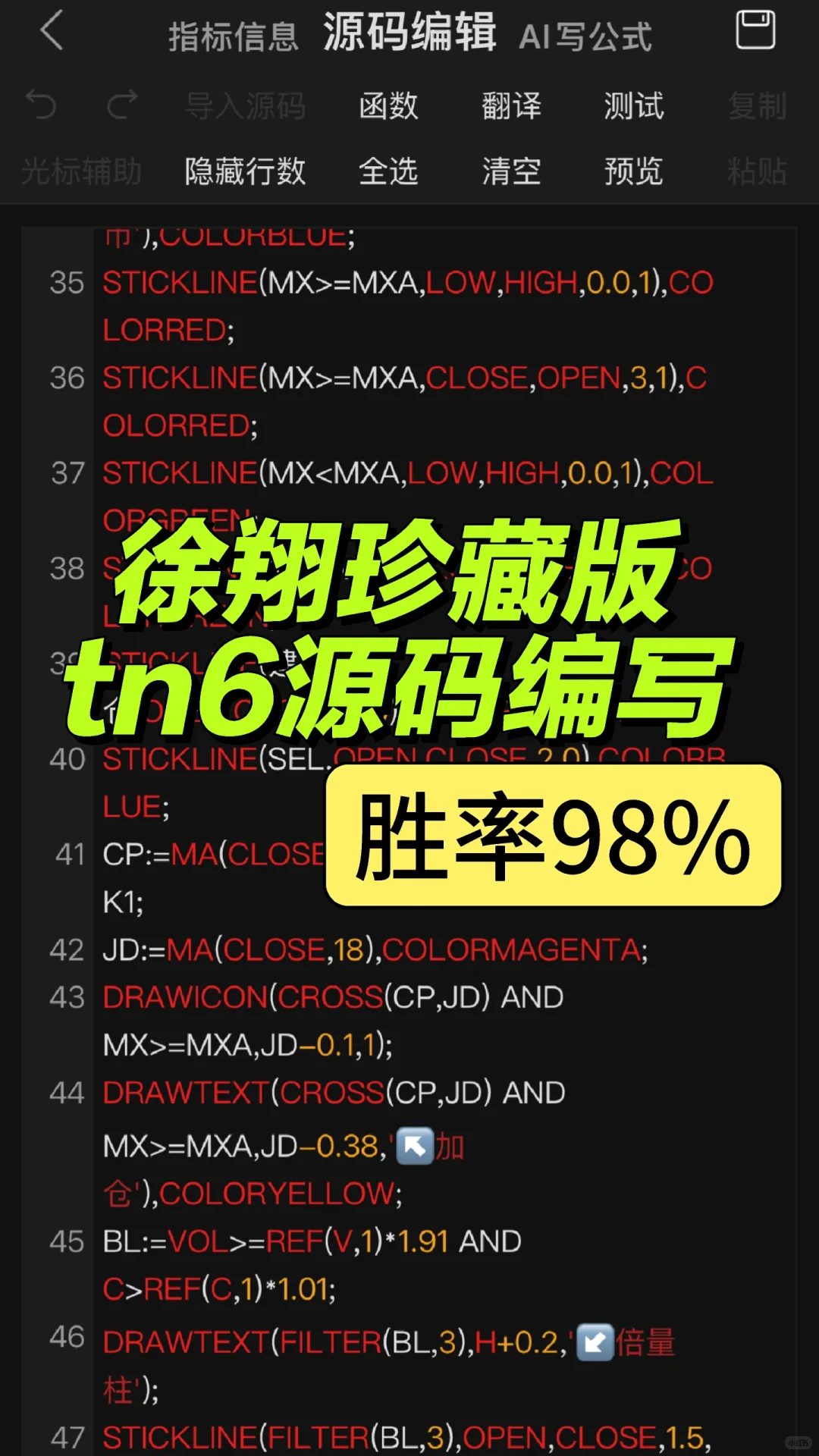 通达信珍藏版【🐲🐯主图】高胜tn6源码