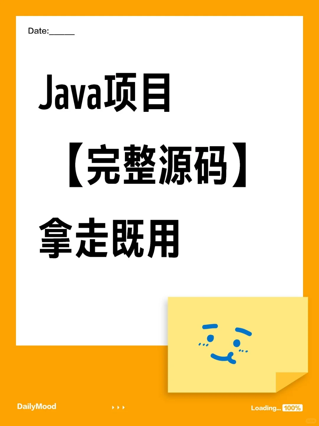 Java项目【完整源码】，拿走就用