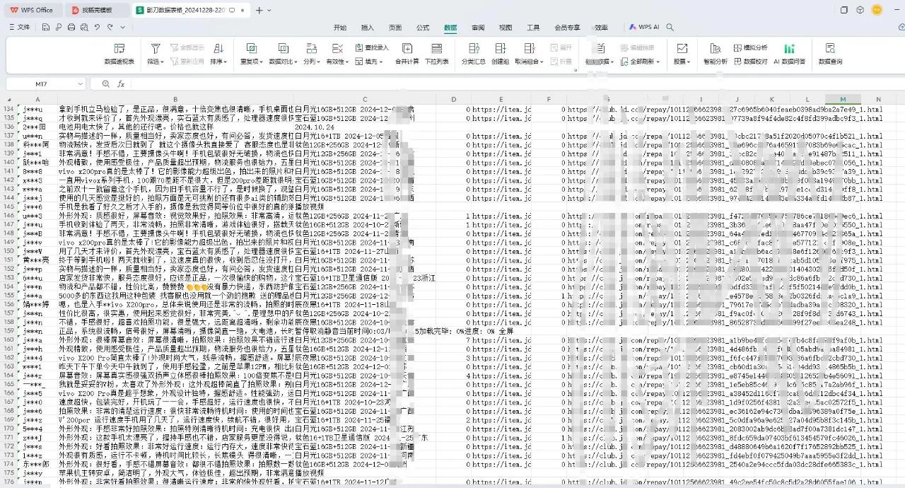 【影刀自动化】一键获取JD评价，效率翻倍！