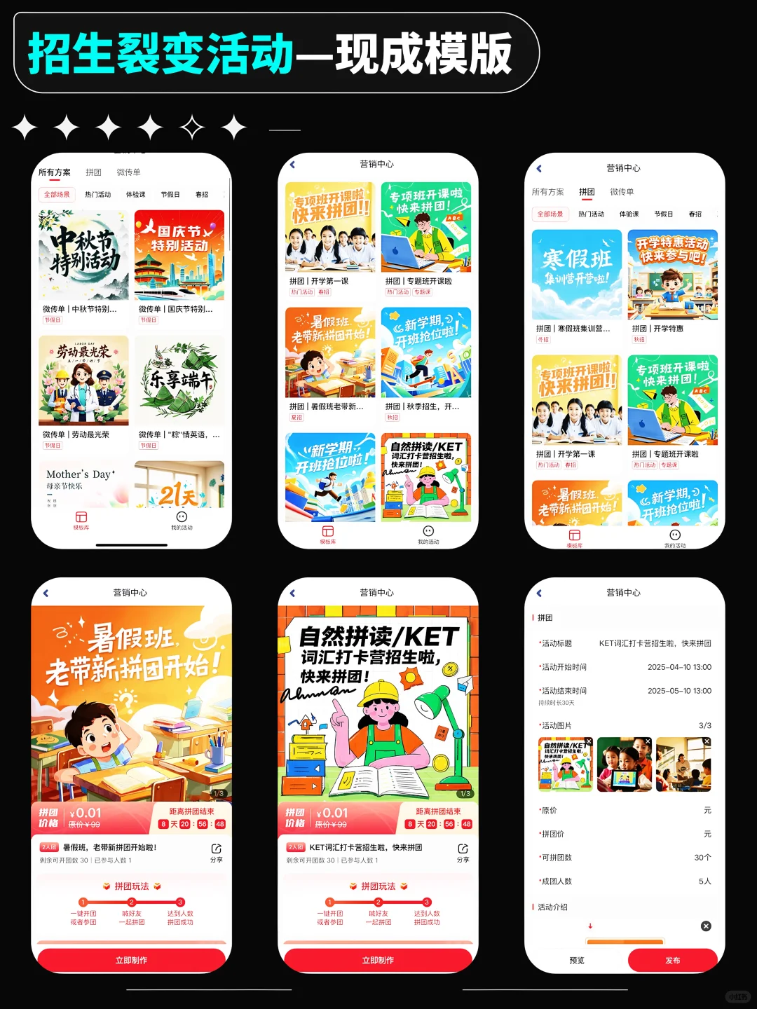 不用=损失🔥英语老师必备的教学招生神器