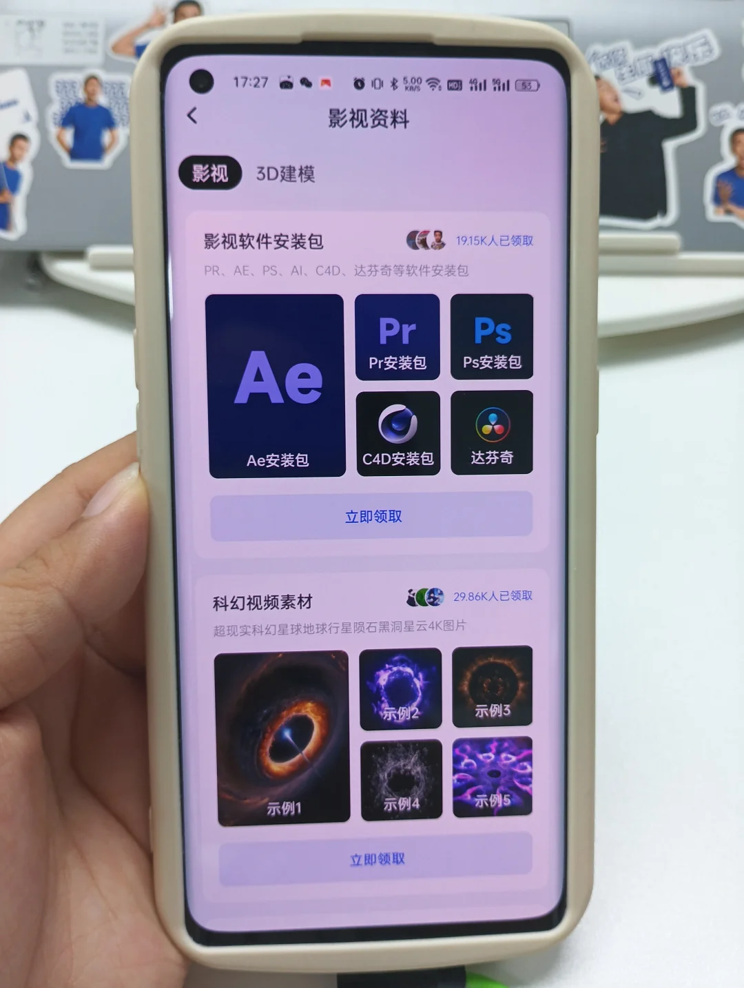 个人认为❗学Maya最顶的宝藏APP❗❗