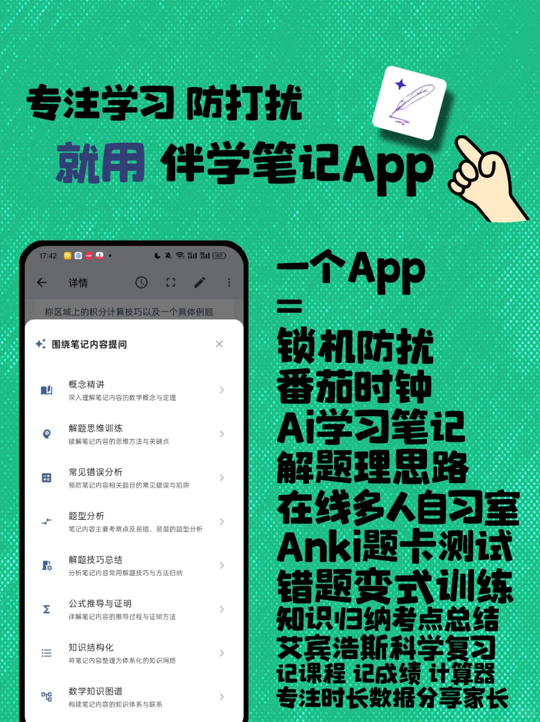 【宠粉福利】随身杯免费抽奖!伴学笔记App