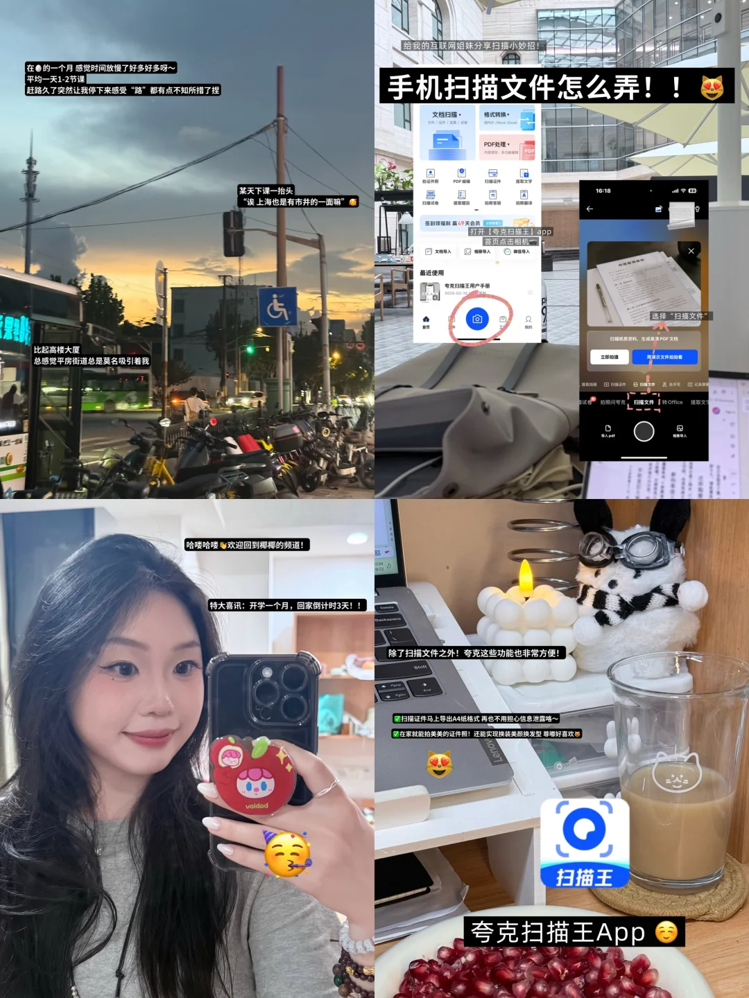 研1日记📔|国庆开始！手机扫描文件怎么弄！😻