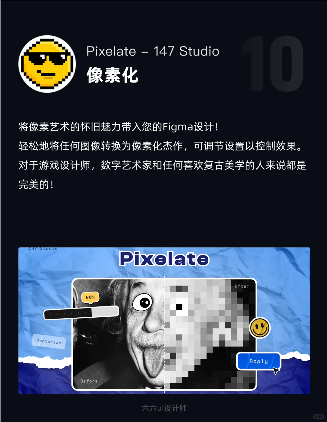 Figma插件推荐｜第56期｜ui设计