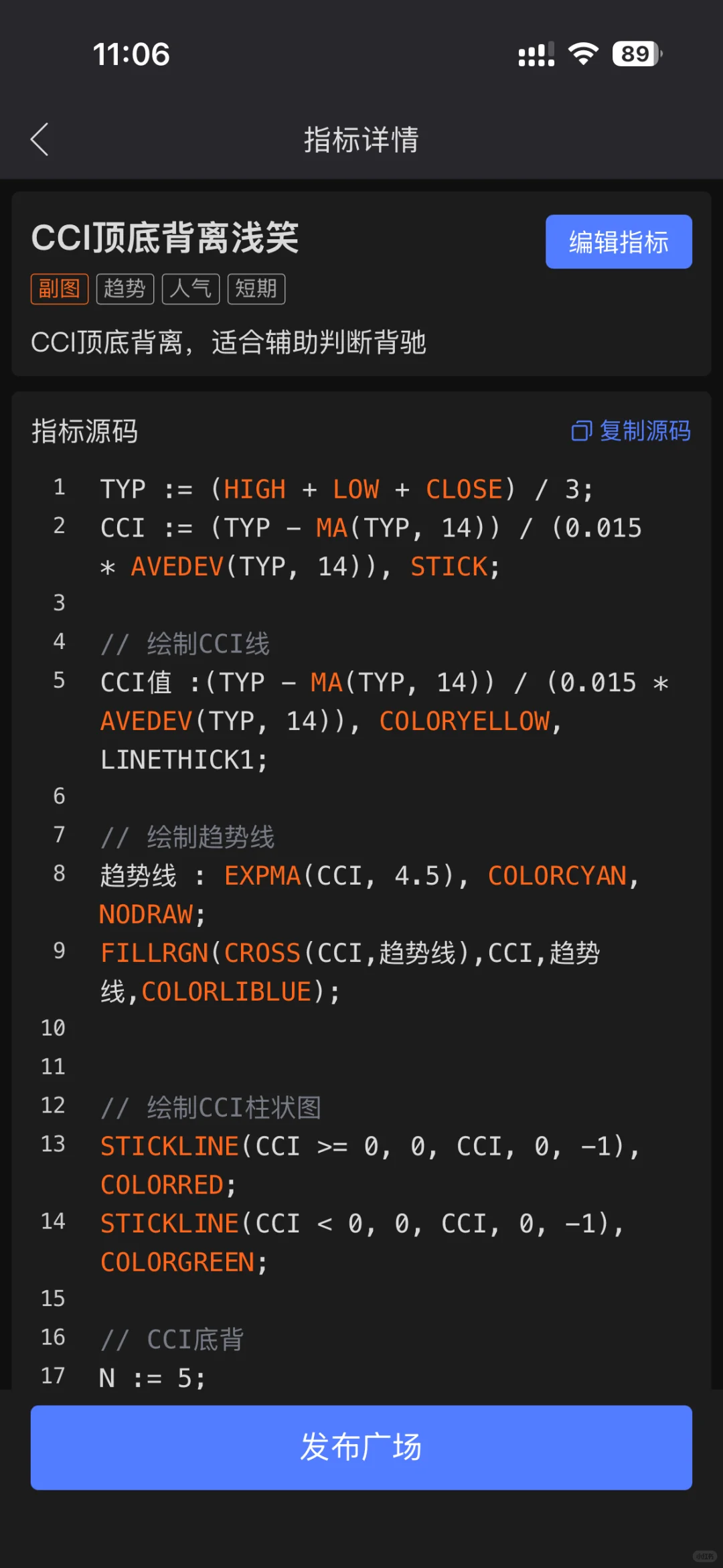 CCI顶底背离——珍藏副图源码