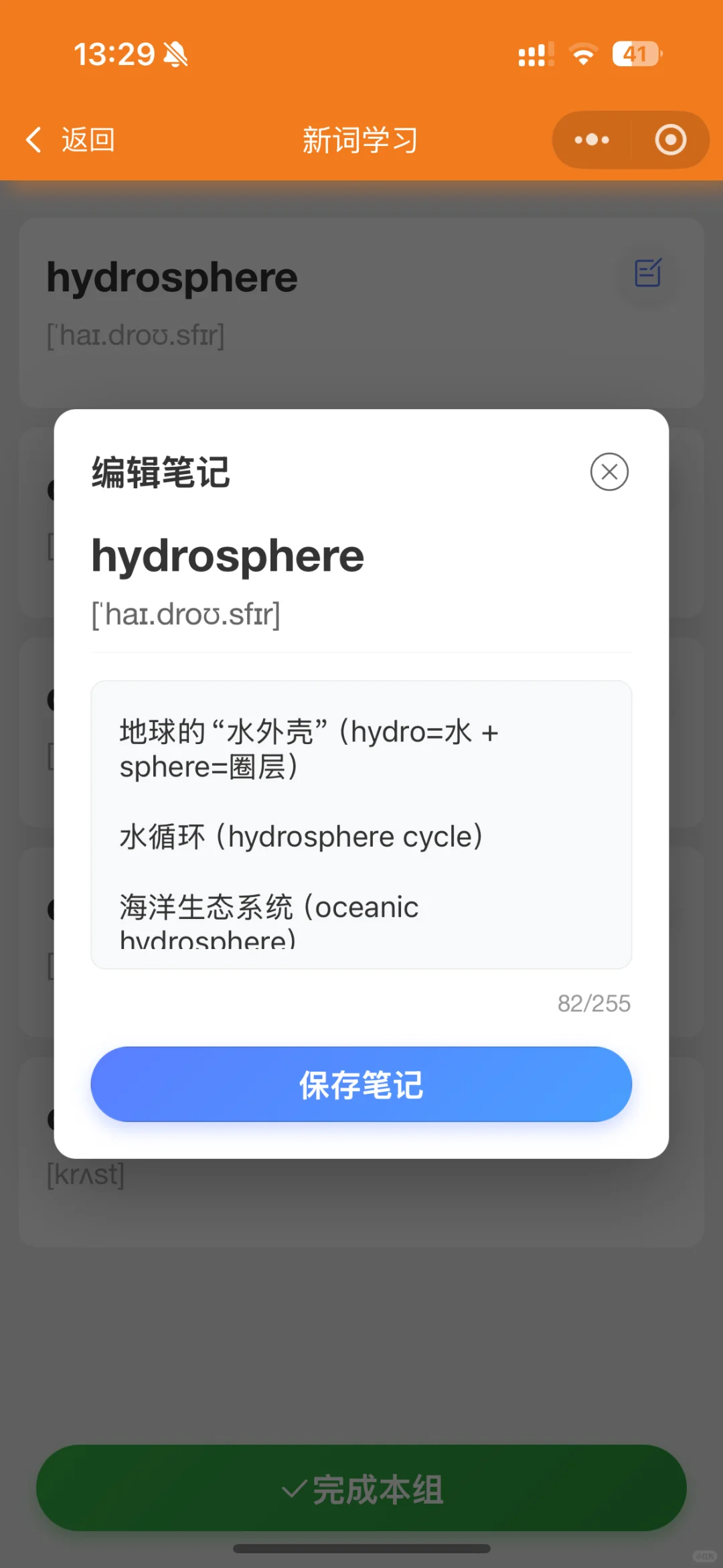 推荐免费的单词带背系统
