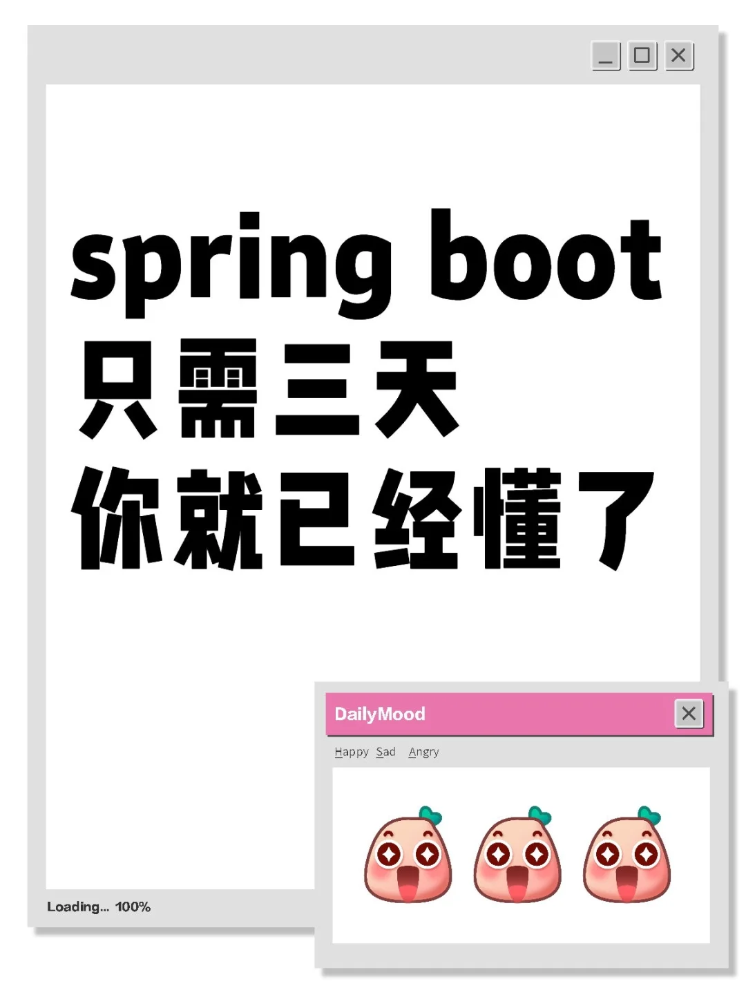 spring boot，只需三天，就已经弄懂了
