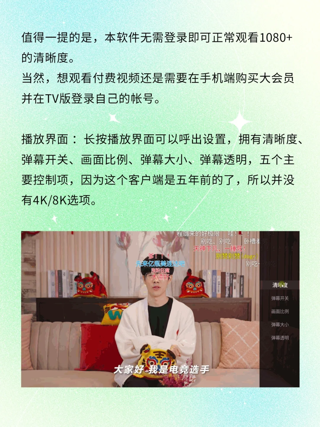 🌟B站TV版，和手机端通用大会员！