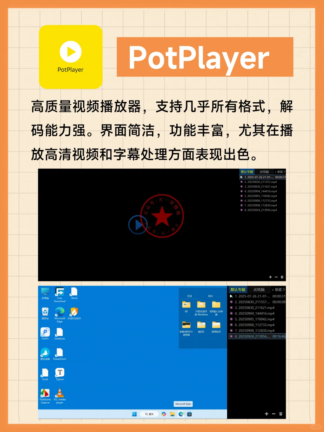 电脑必装!10款效率神器封神推荐