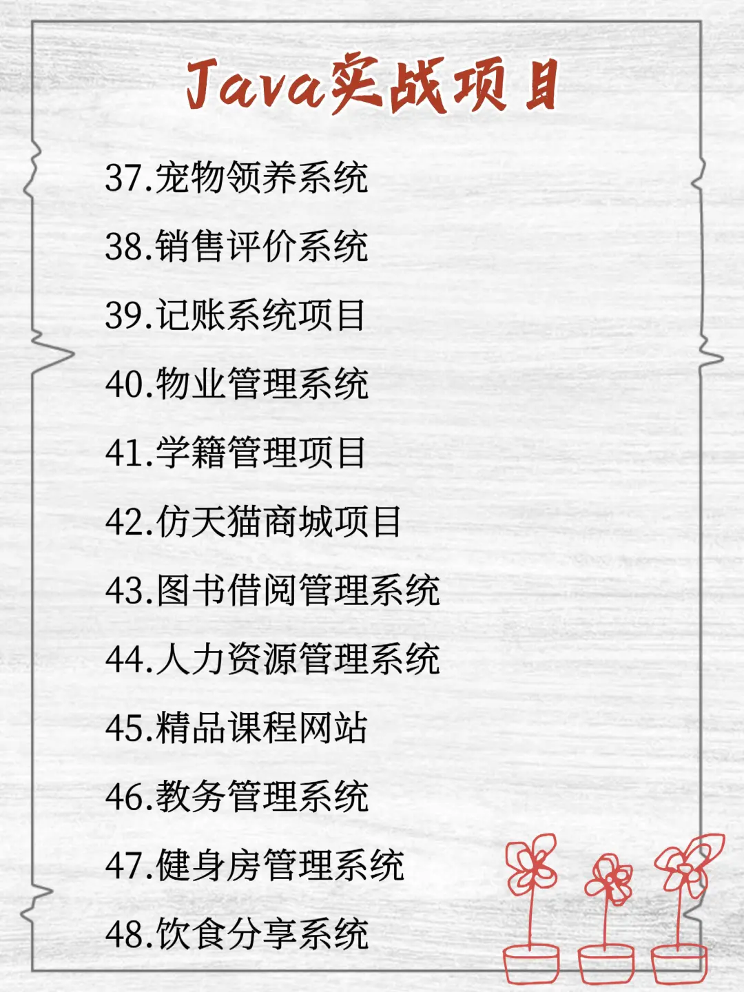 Java毕设项目，拿走就能用