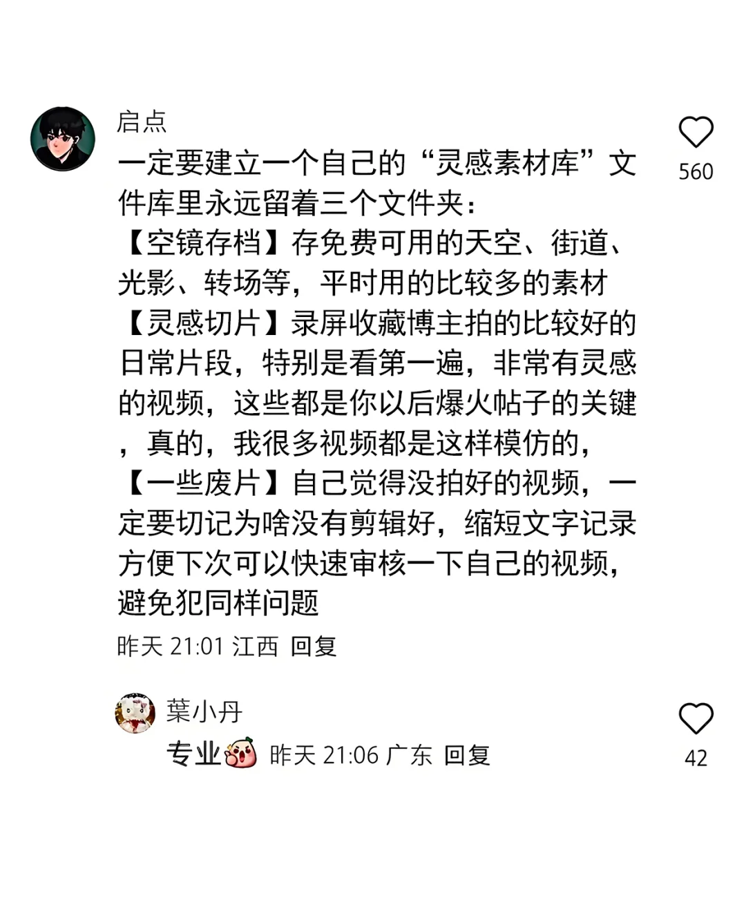 剪辑师肚子没墨水，存下吧，很难找全的