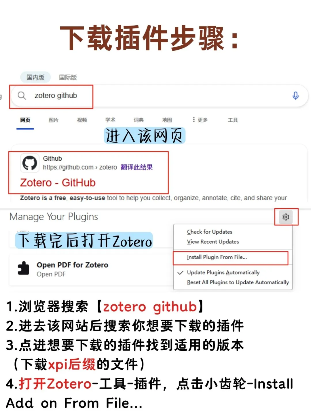 Zotero装了20+插件后，我悟了...