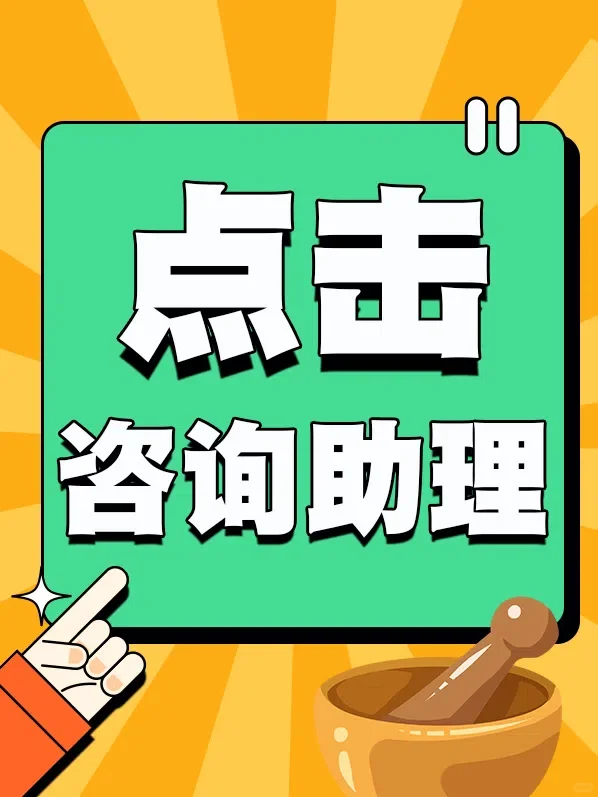 咨询请点击卡片（点开等一会）wxx