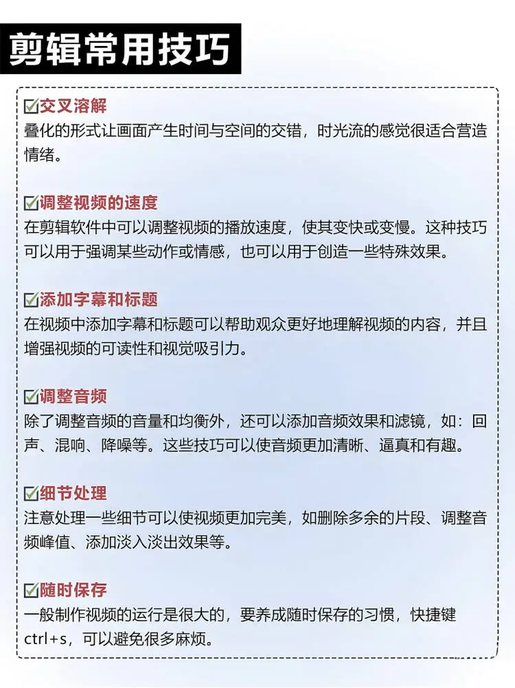 2025年9月主动听劝，开始学剪辑！