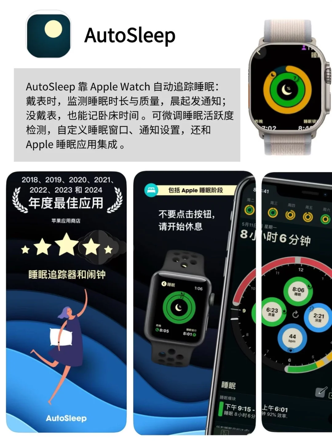 苹果手表功能太绝，健康app大合集