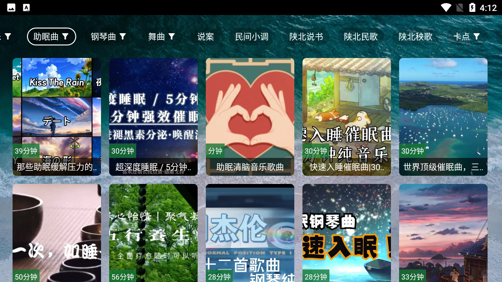 TV端免费音乐软件——宝盒音乐台